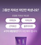 Solar Defense Licorice Sun Cream - 50ml