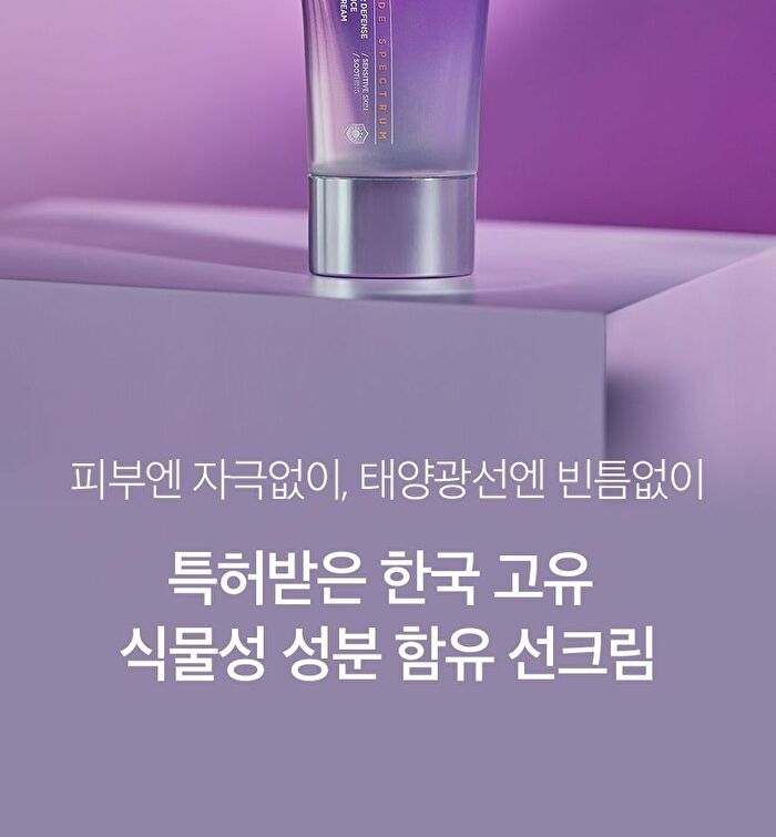 Solar Defense Licorice Sun Cream - 50ml
