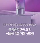Solar Defense Licorice Sun Cream - 50ml