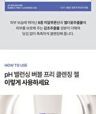 pH Balancing Bubble Free Cleansing Gel - 160ml