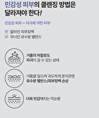 pH Balancing Bubble Free Cleansing Gel - 160ml