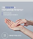 pH Balancing Bubble Free Cleansing Gel - 160ml