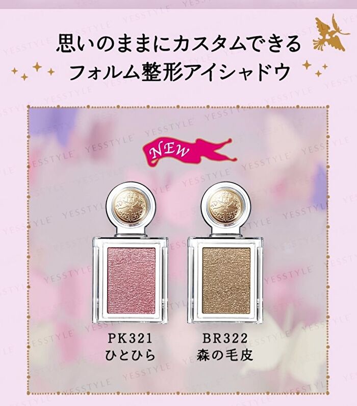 Majolica Majorca Eye Shadow Customize - BR332 Walnut Brown