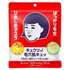 Keana Tightening Mask - 10 pcs