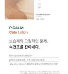 Cato Lotion - 200ml