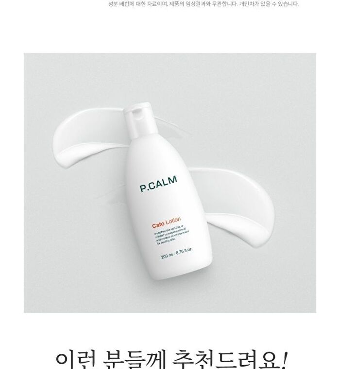 Cato Lotion - 200ml