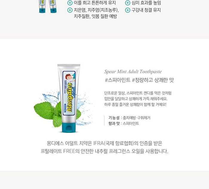 Spearmint Adult Toothpaste - 100g