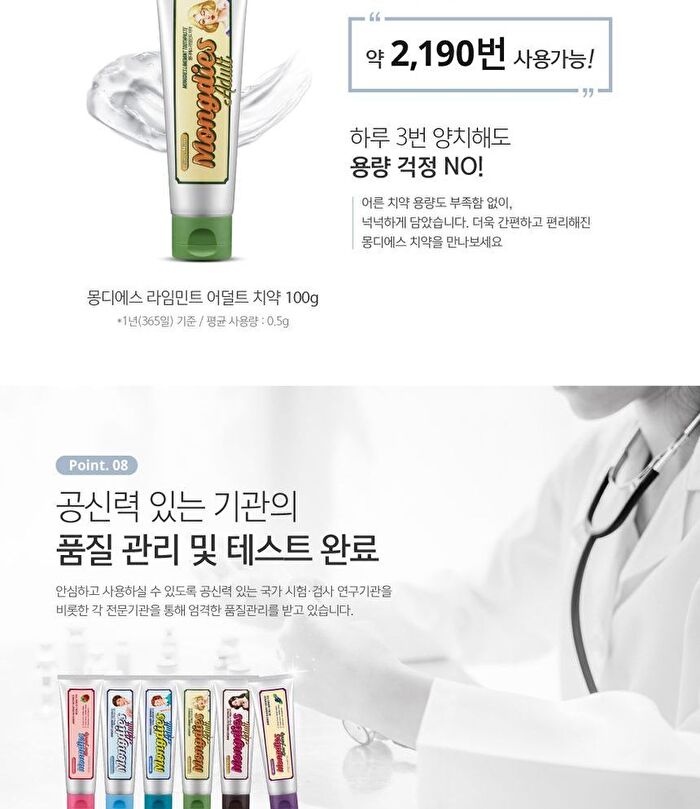 Limemint Adult Toothpaste - 100g