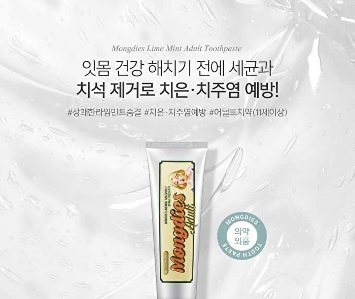 Limemint Adult Toothpaste - 100g