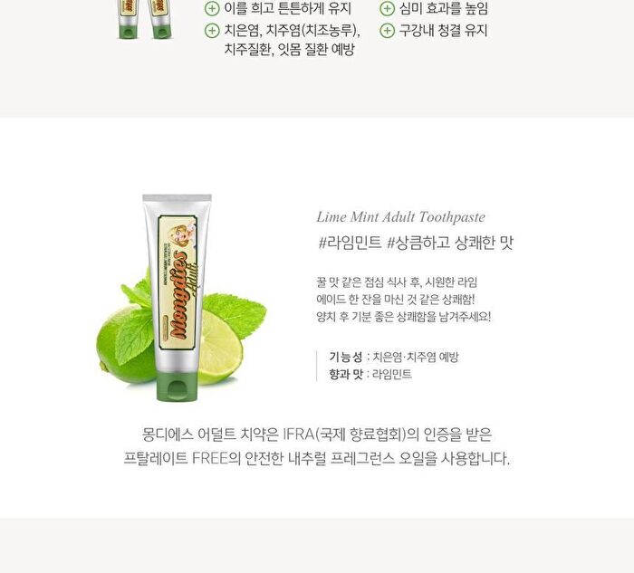 Limemint Adult Toothpaste - 100g