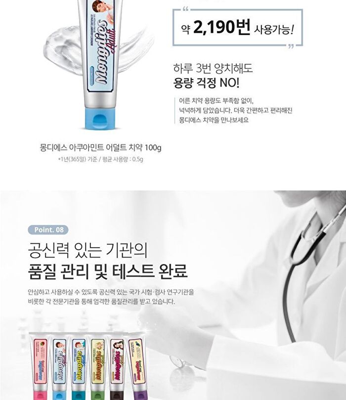 Aquamint Adult Toothpaste - 100g