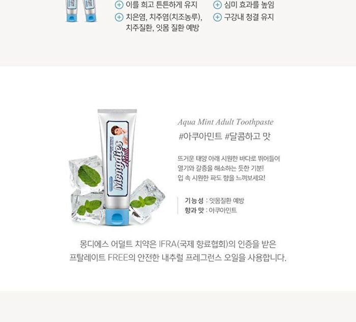 Aquamint Adult Toothpaste - 100g