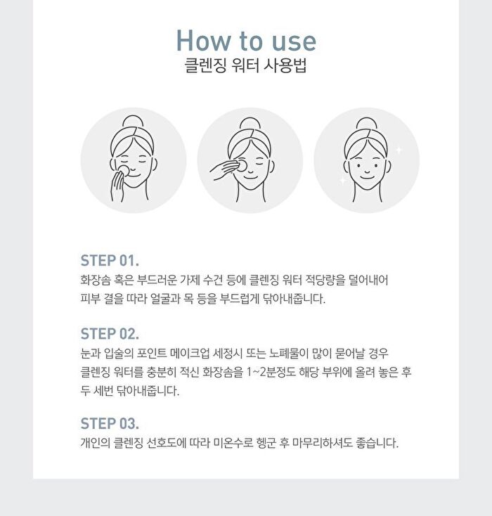 Cleansing Water - 300ml