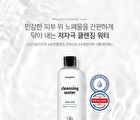 Cleansing Water - 300ml