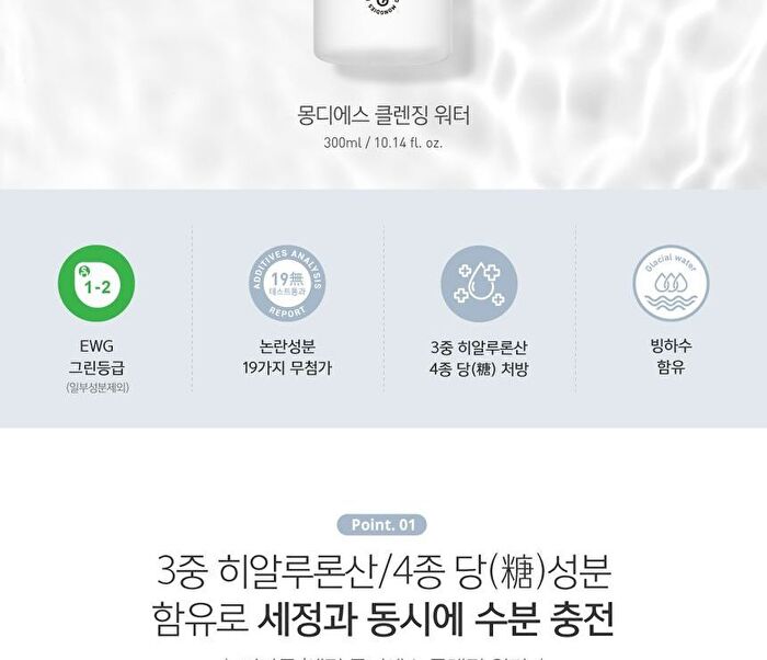 Cleansing Water - 300ml