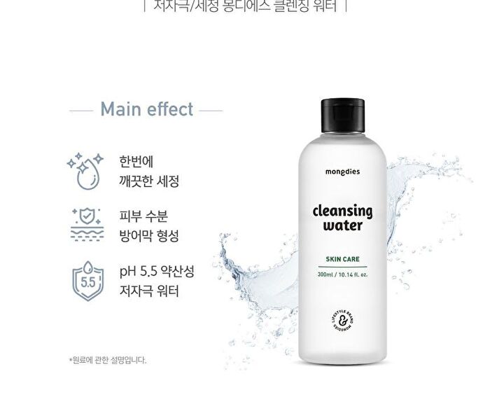 Cleansing Water - 300ml