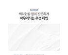 Sun Cushion - 12g