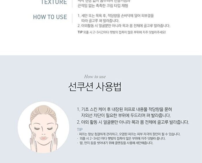 Sun Cushion - 12g