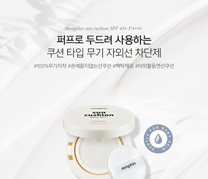 Sun Cushion - 12g