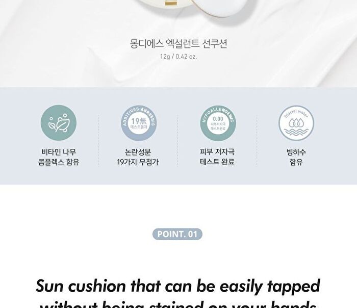Sun Cushion - 12g