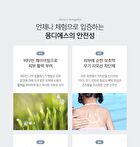 Sun Cushion - 12g
