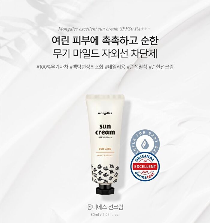 Sun Cream - 60g