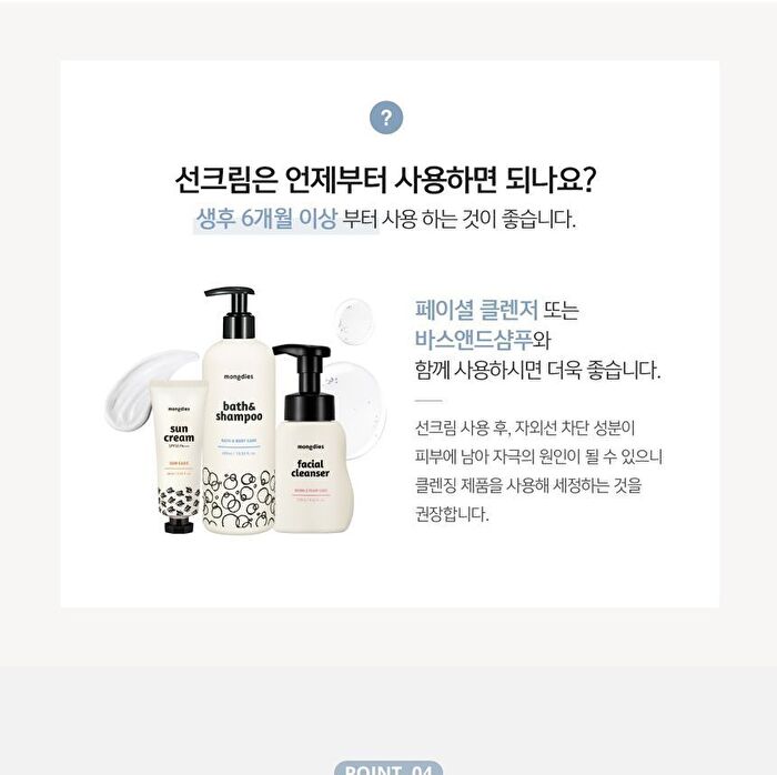 Sun Cream - 60g