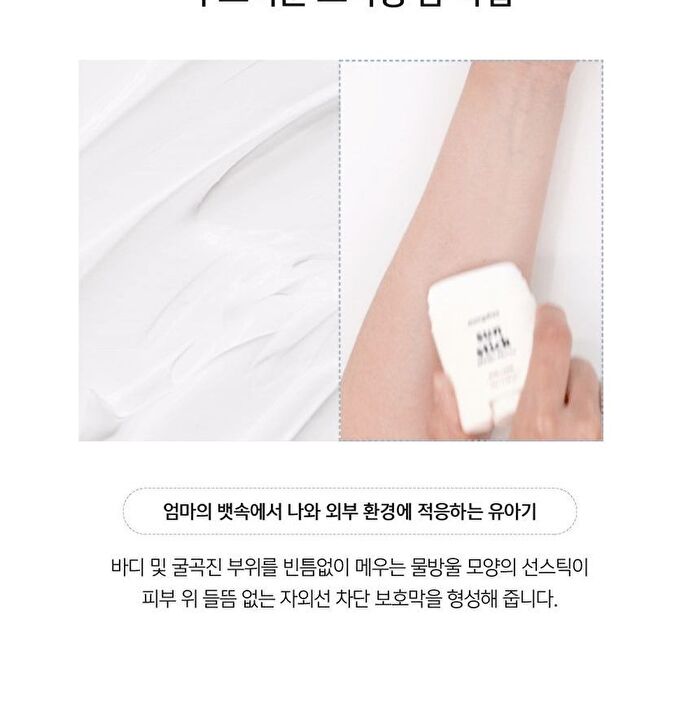 Sun Stick - 22g