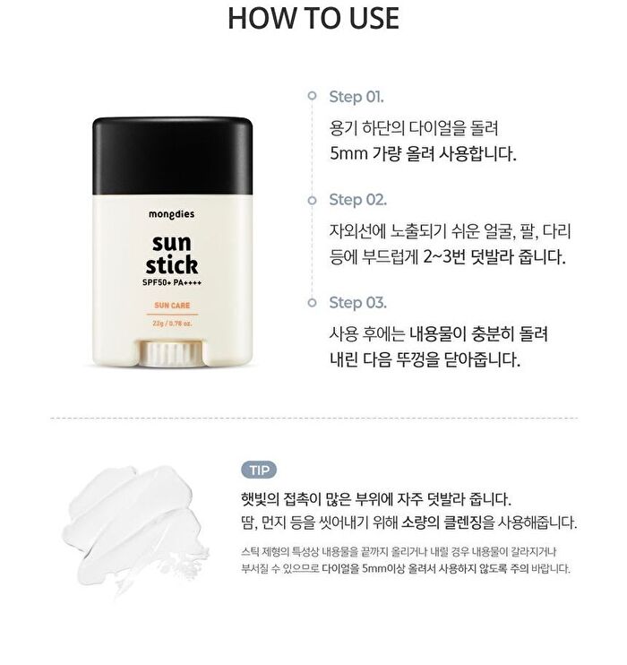 Sun Stick - 22g