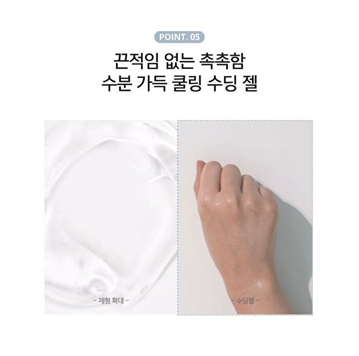 Soothing Gel - 200ml