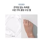 Soothing Gel - 200ml
