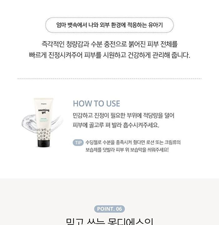 Soothing Gel - 200ml