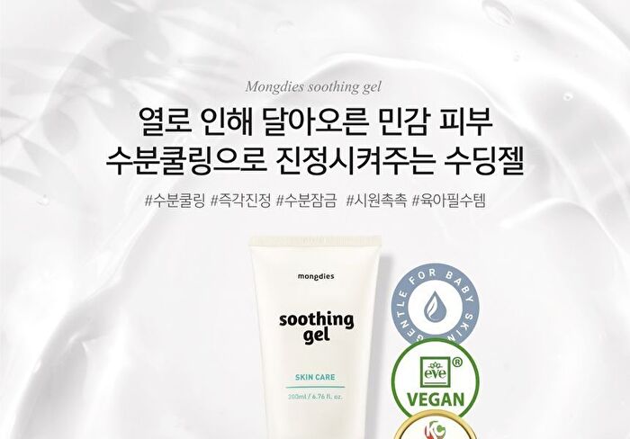 Soothing Gel - 200ml