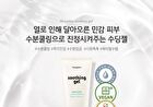 Soothing Gel - 200ml