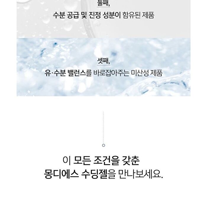 Soothing Gel - 200ml