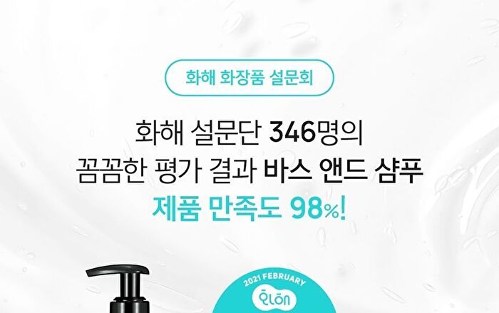 Bath & Shampoo - 400ml