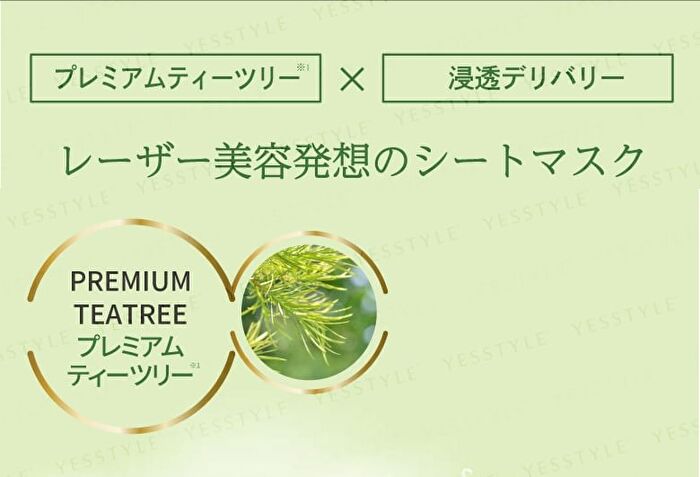 Derma Laser Super Teatree 100 Sheet Mask - 7 pcs