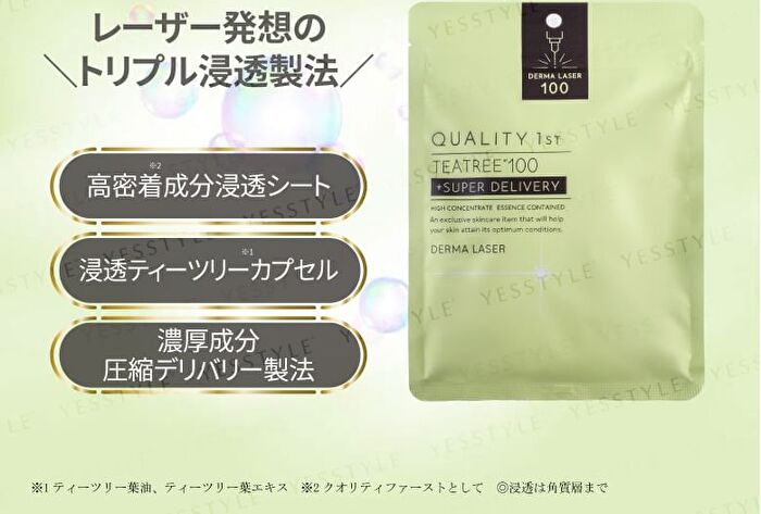 Derma Laser Super Teatree 100 Sheet Mask - 7 pcs