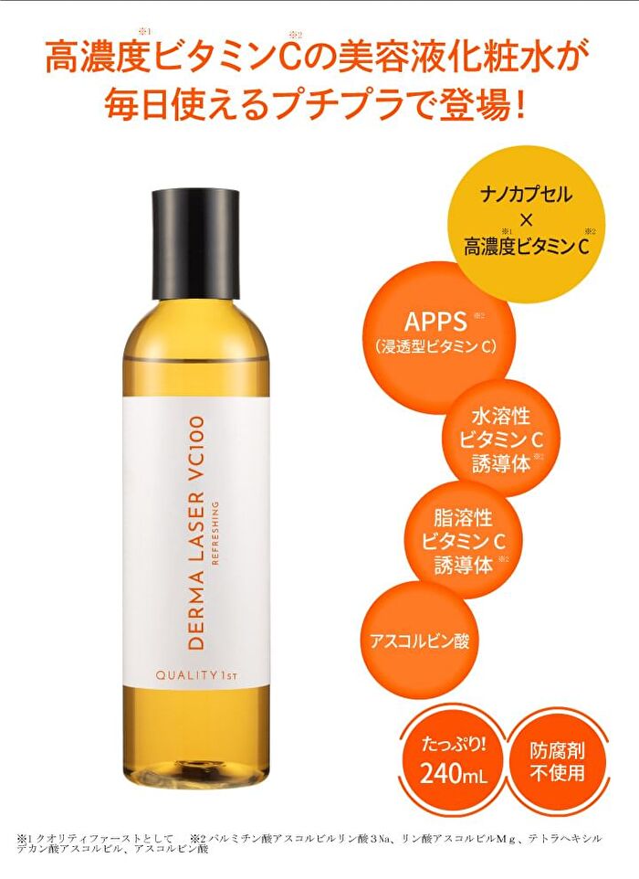 Derma Laser Super VC100 Refreshing Lotion - 240ml