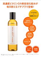 Derma Laser Super VC100 Refreshing Lotion - 240ml