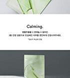 Collagen Gel Mask - 3 Types - Jericho Rose Jelly