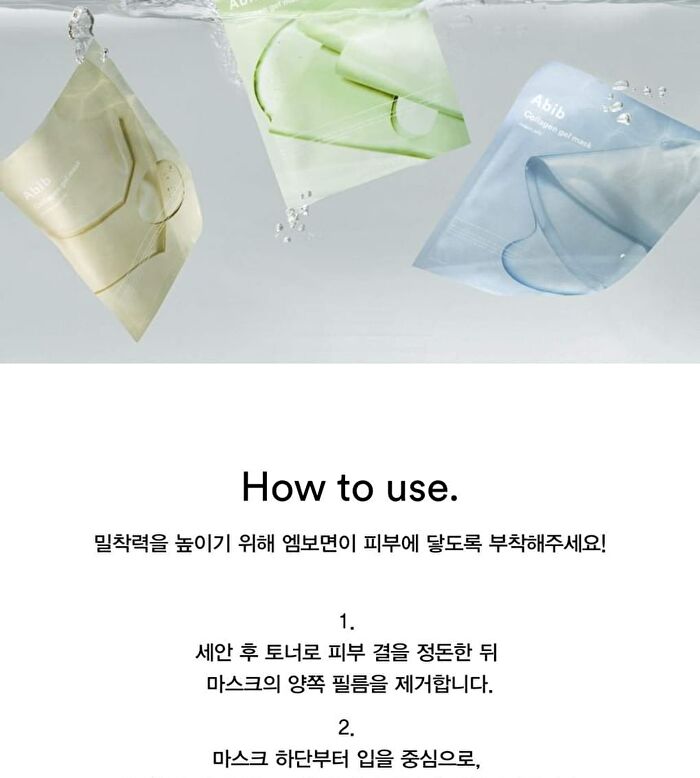 Collagen Gel Mask - 3 Types - Jericho Rose Jelly