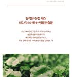 SKIN1004 Madagascar Centella Poremizing Deep Cleansing Foam - 125ml