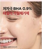 Chestnut BHA 0.9% Clear Toner - 200ml