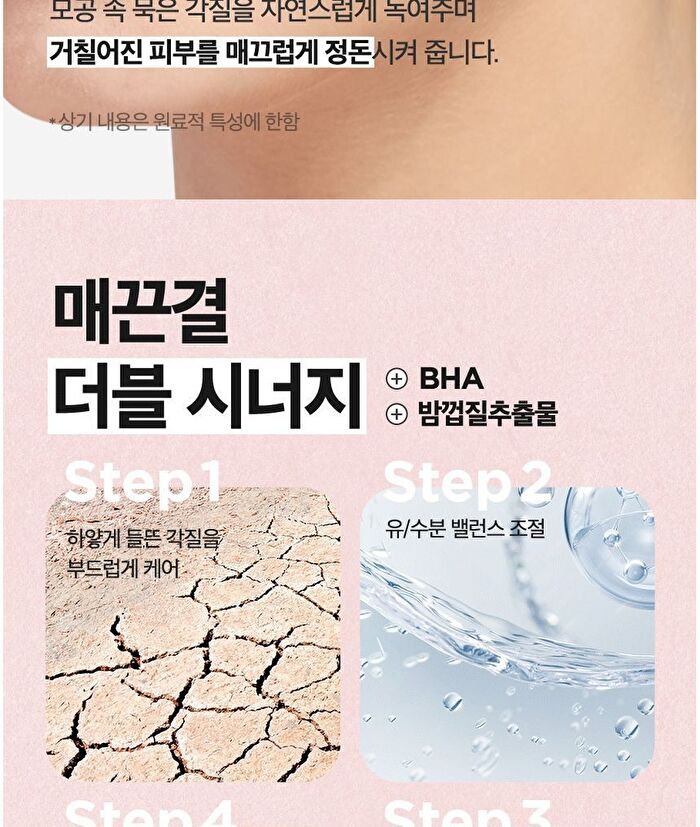Chestnut BHA 0.9% Clear Toner - 200ml