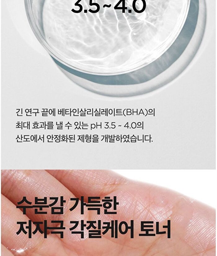 Chestnut BHA 0.9% Clear Toner - 200ml