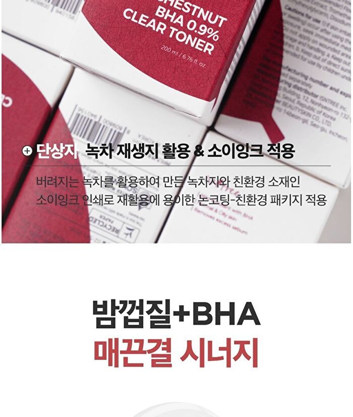 Chestnut BHA 0.9% Clear Toner - 200ml