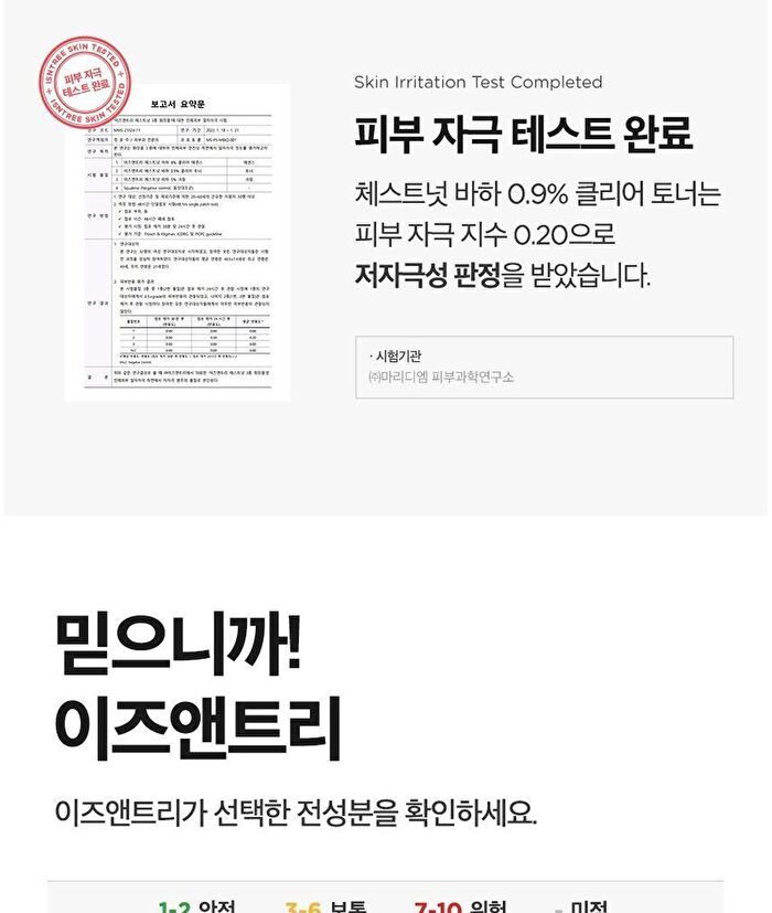 Chestnut BHA 0.9% Clear Toner - 200ml