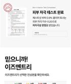 Chestnut BHA 0.9% Clear Toner - 200ml