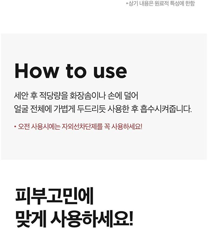 Chestnut BHA 0.9% Clear Toner - 200ml